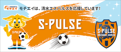 WE SUPPORT S-PULSE