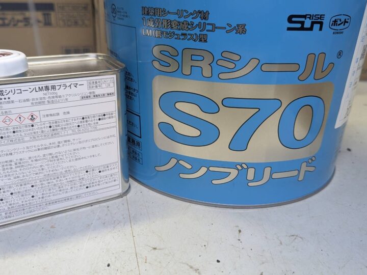 使用材料　シーリング