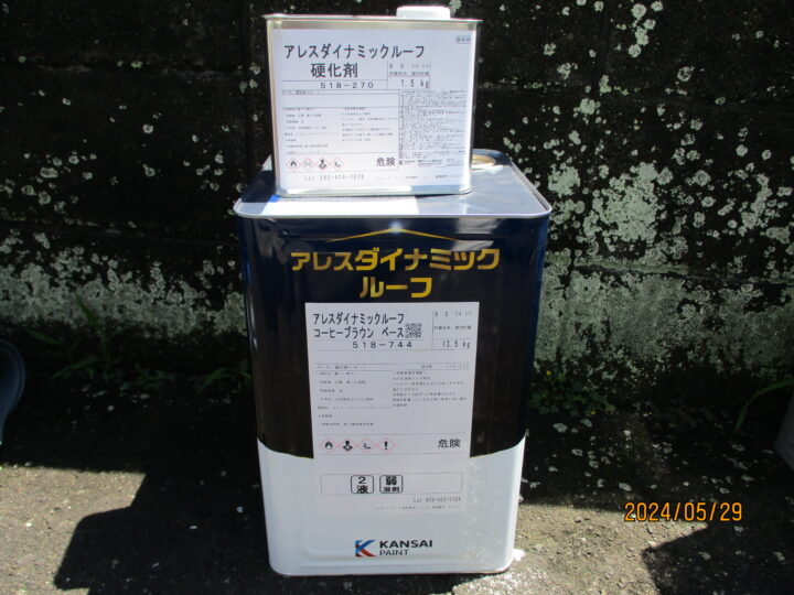 使用塗料　屋根【上塗り材】