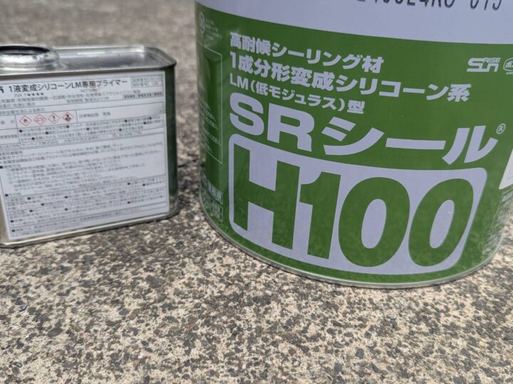 使用材料　シーリング
