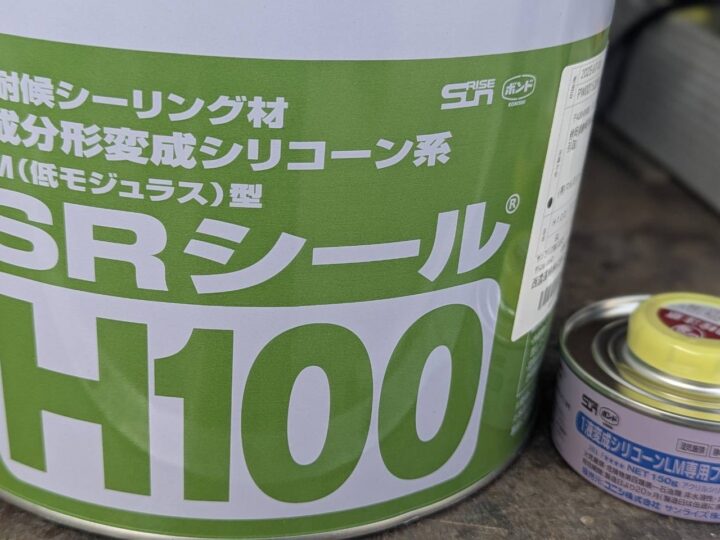 使用材料　シーリング