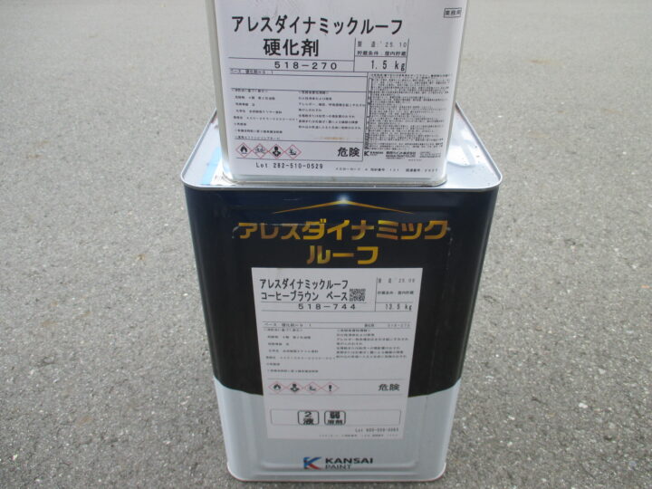 使用塗料　屋根【上塗り材】