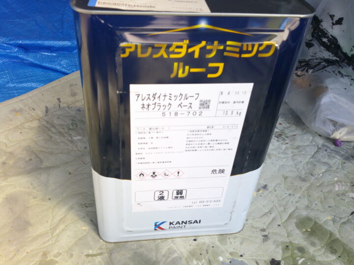 使用塗料　屋根【上塗り材】