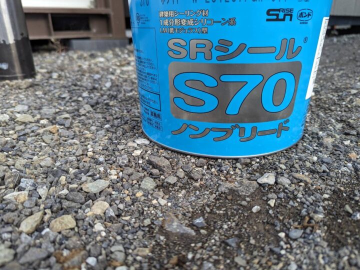 使用材料 シーリング材